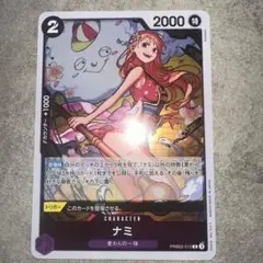 ワンピースカード ザ・ベスト vol.2 ナミ レア