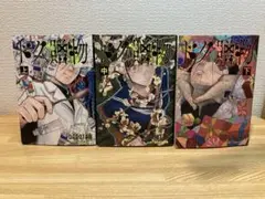 ドクの贈物　全巻セット