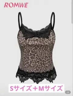 SHEIN ROMWE ヒョウ柄 レオパード柄 レース キャミソール Y2K