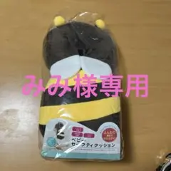 未開封新品☆ベビー　セーフティクッション　はちさん