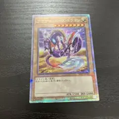 遊戯王　 アナザーバースドラゴン25th シークレットレア1枚