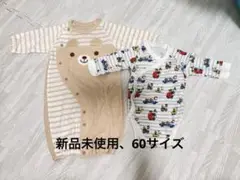 ベビー肌着 洋服 セット