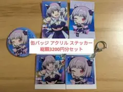 【アカネ5点セット】ドンキ 限定 缶バッジ アクリルキーホルダー ステッカー