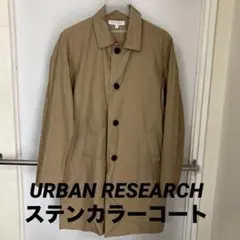 アーバンリサーチ ステンカラーコート ベージュ メンズ M