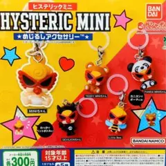 ヒステリックミニ ガチャガチャ コンプリートセット