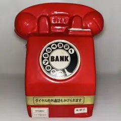 貯金箱 公衆電話 黒電話 陶器
