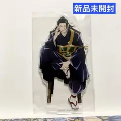 劇場版 呪術廻戦 0 Blu-ray TOHO 特典　アクリルスタンド　夏油傑