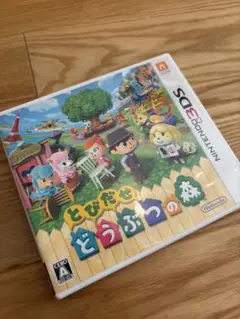 とびだせ どうぶつの森 Nintendo 3DS