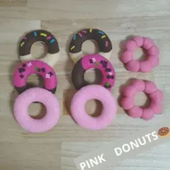 ピンク系ドーナツ8個セット