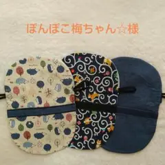 ぽんぽこ梅ちゃん☆様専用 ストーマパウチカバー オーダー