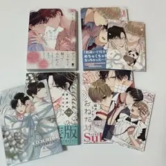 BLまとめ売り 番未満の僕らはきっと 猛犬subにおねだり ちぐはぐなキス