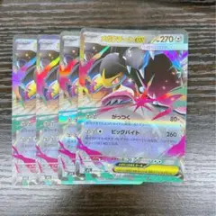 ポケカ￤メガクチートex RR4枚①