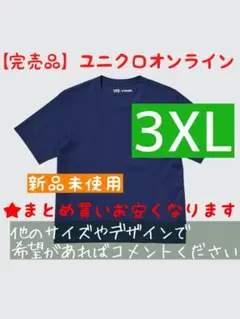 【完売品】ユニクロ×矢沢あい UT パラキス Paradise Kiss 3XL