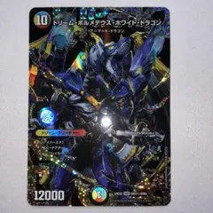 2025年最新】ドリームボルメテウスホワイトドラゴン