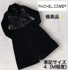美品【Rachel Comey/レイチェルコーミー】レザー切り替え ウールコート