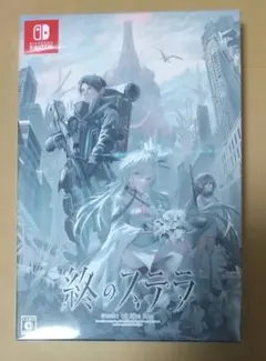 2025年最新】終のステラ 初回の人気アイテム - メルカリ
