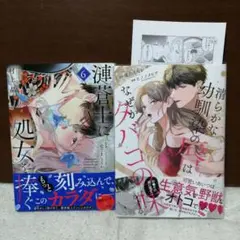 漣蒼士に処女を捧ぐ～さあ、じっくり愛でましょうか6