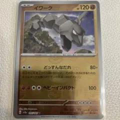 ［おまとめ800円］151 イワーク　マスターボールミラー