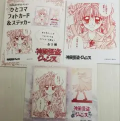 りぼんフェスタ ひとコマ　フォトカード　ステッカー　種村有菜　神風怪盗ジャンヌ