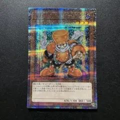 遊戯王　ジャンク・シンクロン　25th クオシク