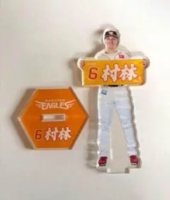 楽天イーグルス 村林 アクスタ