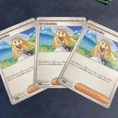 リーリエの決心