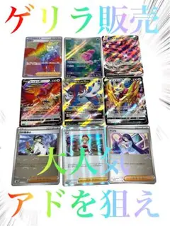 【ゲリラ販売】　ポケカ　ワタル　HR AR まとめ売り