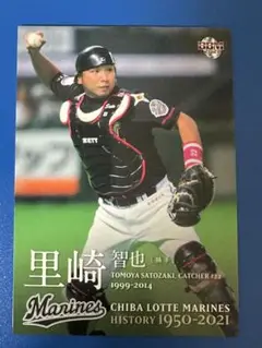 BBM 2021 ベースボール 里崎智也 千葉ロッテマリーンズ 65