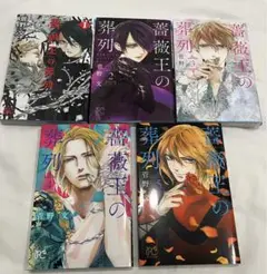 薔薇王の葬列 リーチャート 複製原画 50名限定　サイン入り イラスト集 薔薇王の葬列 リーチャート 複製原画 50名限定サイン入り イラスト集