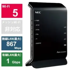 NEC PA-WG1200HS4無線LANルータ