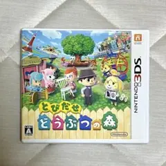 【明日発送可】とびだせ どうぶつの森 (Nintendo 3DS) ソフト