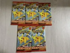 ハッピーセット　マクドナルド　ポケモンカードプロモパック 5パックセット