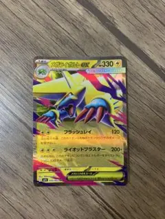 メガライボルトex 1枚セット