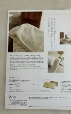 ベージュ　シーツ　シャルレ　OB013 シングル