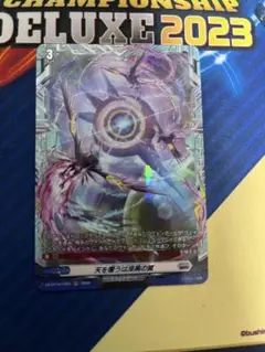 ヴァンガード 天を覆うは漆黒の翼 FR