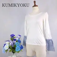 クミキョク 極美品 長袖Tシャツ Sサイズ 白系
