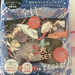【匿名】マーガレット どうせ泣くなら恋がいい クリアポスター ファイル 応募券