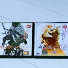 魔法使いの嫁 7巻 8巻 DVD VII VIII DVD 2枚セット