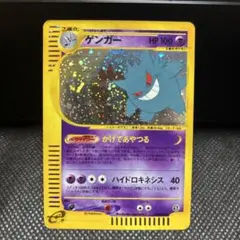 ゲンガー ☆ 拡張パック第5弾 神秘なる山 044/088 - メルカリ