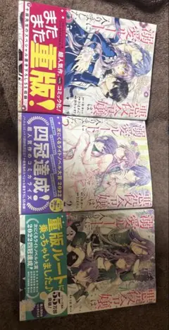 悪役令嬢は溺愛ルートに入りました!?(コミック)(1)