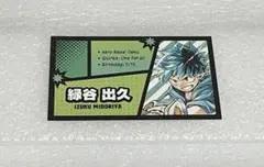 ジャンフェス 名刺カードコレクション 緑谷出久