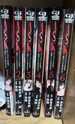 ASK アスク 1～6巻