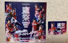 鷹祭 SUMMER BOOST 2025 特典カード　今宮