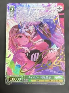 メイビー 和泉愛依 SP ヴァイス シャニマス サイン