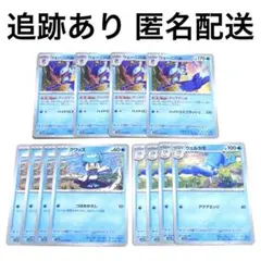 ◇ポケモンカード 楽園ドラゴーナ クワッス ウェルカモ ウェーニバル 各4枚 .
