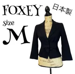【高級】【日本製】【M】FOXEY リボン ジャケット レディース