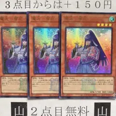 ★2点目無料☆ 電光雪花　ウルトラ