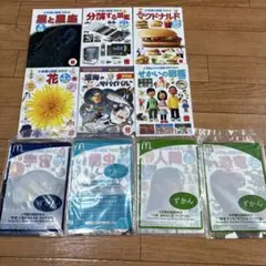 図鑑セット（星座・海・花など）