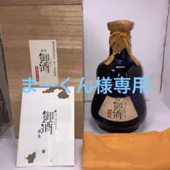 瑞泉酒造百二十周年記念御酒古酒43度