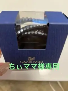 SWAROVSKI ブレスレット★値下げ★